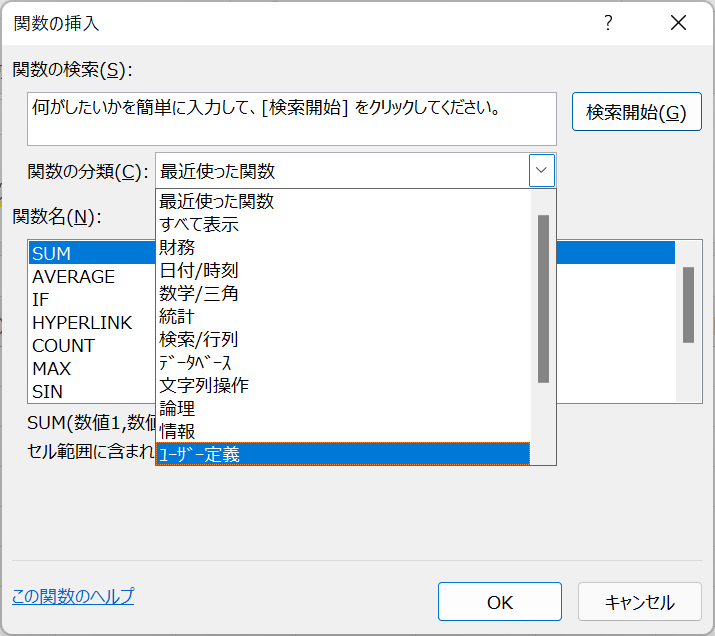 vba function udf