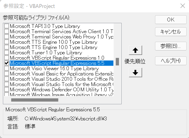 vba regex config