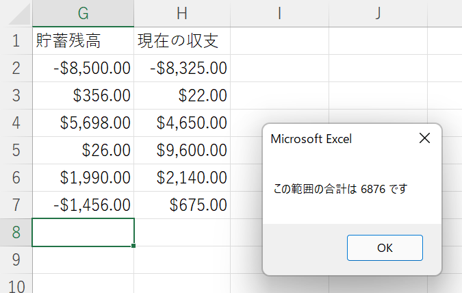 vba sum result jp