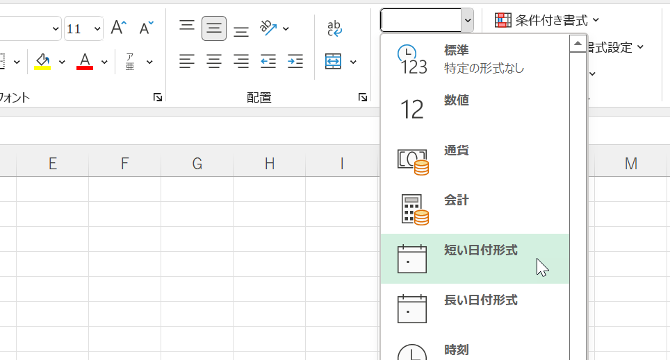 Number Format Options 数値 表示形式 オプション