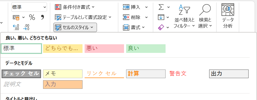 excel vba font styles フォント スタイル