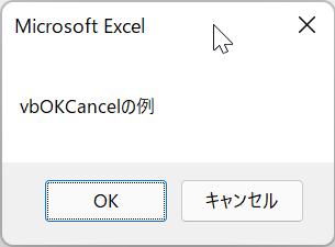 messagebox ok cancel jp