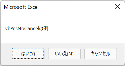 messagebox yes no cancel jp