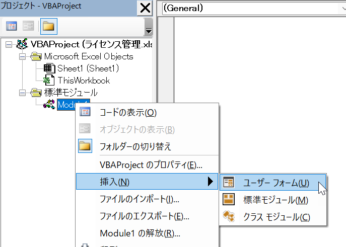 vba combobox insert userform コンボボックス ユーザーフォーム 挿入