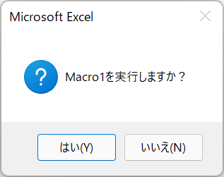 vba confirmation box run macro jp