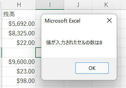 vba count values 値