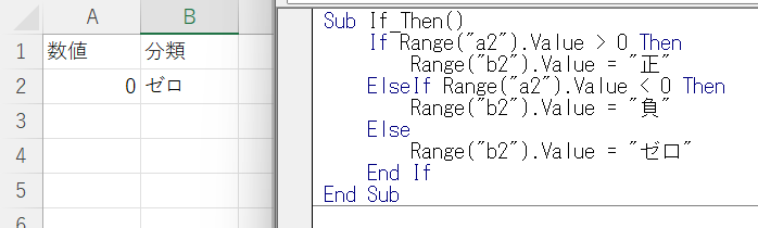 vba else jp