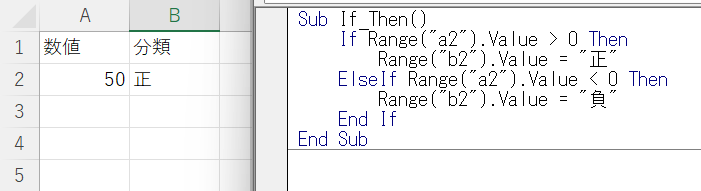 vba elseif jp