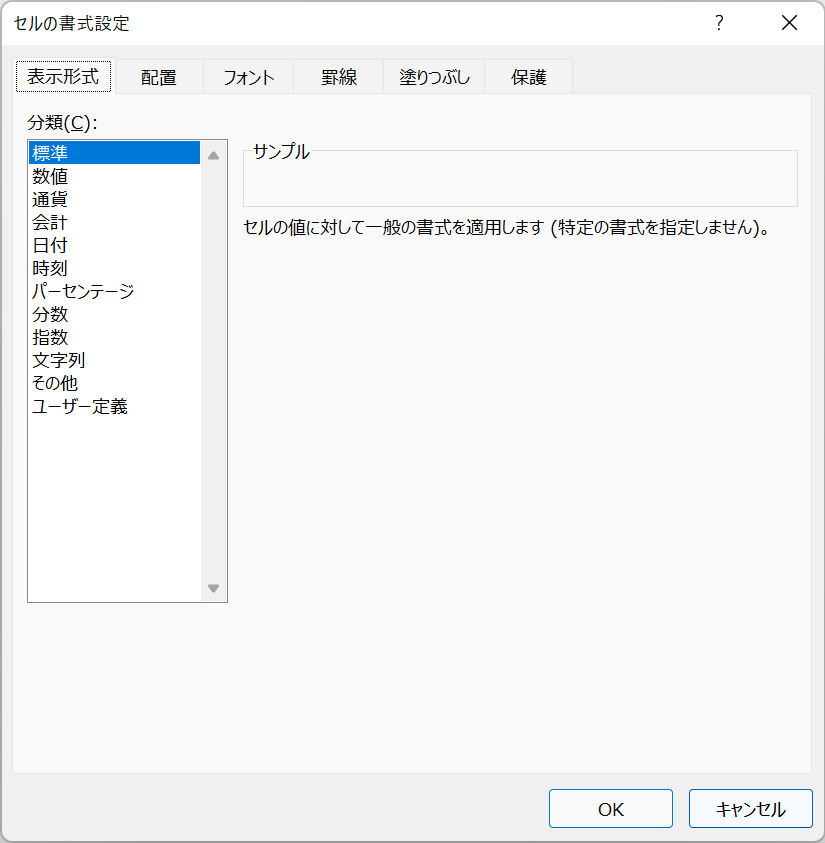 vba format cells jp