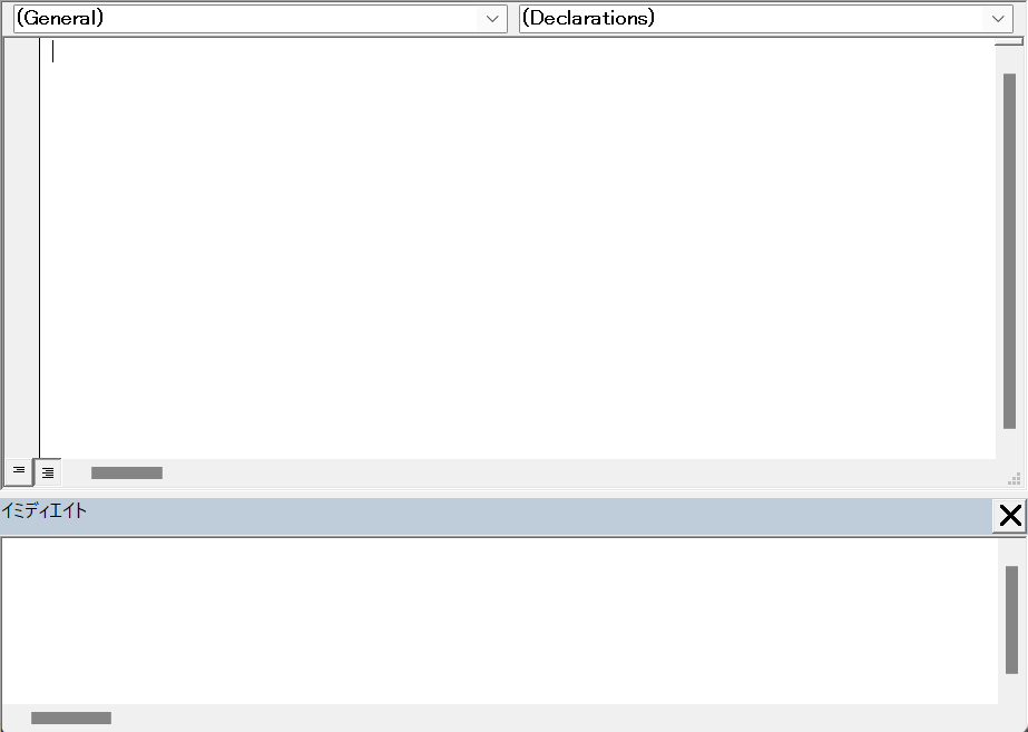 vba immediate window