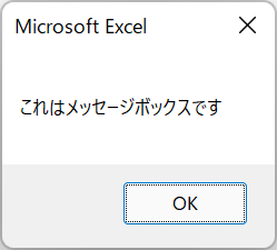 vba messagebox jp