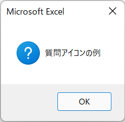 vba msgbox icon jp