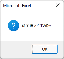 vba msgbox icon question jp