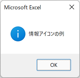 vba msgbox information icon jp