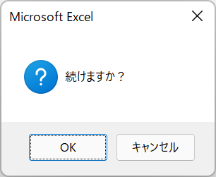 vba msgbox question jp