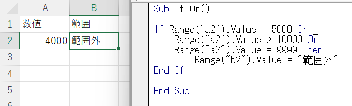 vba multiple ors jp