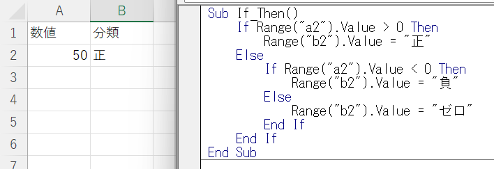 vba nested ifs jp