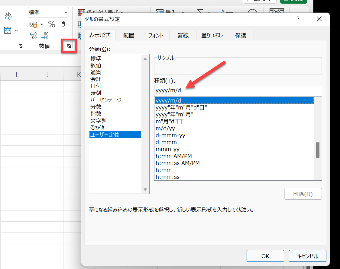 vba number format date 数値 表示形式 日付