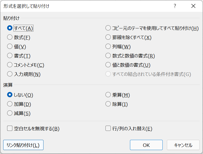 vba paste special menu excel jp