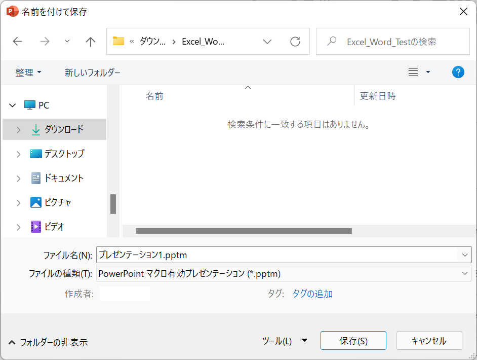 vba powerpoint macro enabled jp