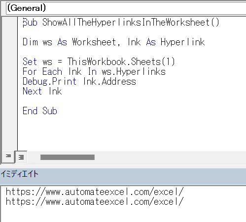Show all Hyperlinks in the Intermediate Window Using VBA ハイパーリンク
