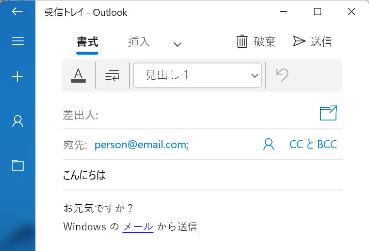 Using Hyperlinks to Create Emails in VBA ハイパーリンク メール送信