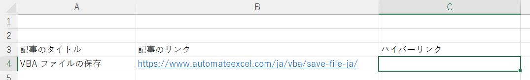 Inserting a Hyperlink Using a Formula with VBA ハイパーリンク