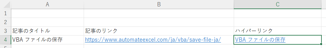 Using the Hyperlink Worksheet Formula in VBA ハイパーリンク