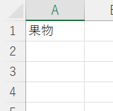 Creating a Drop Down List Using VBA ドロップダウンリスト 入力規則