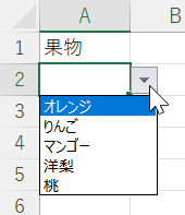 Creating a Drop Down List Using VBA ドロップダウンリスト 入力規則