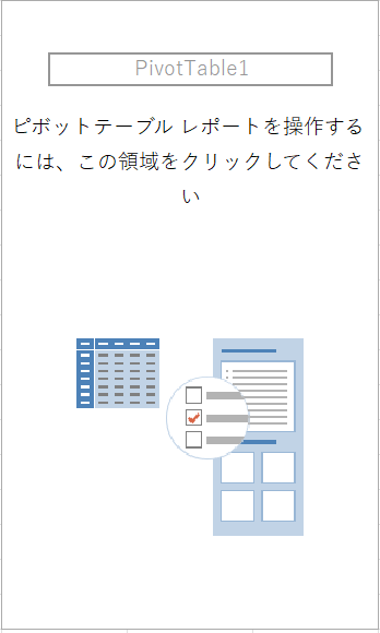 Creating a Pivot Table in VBA ピボットテーブル 作成