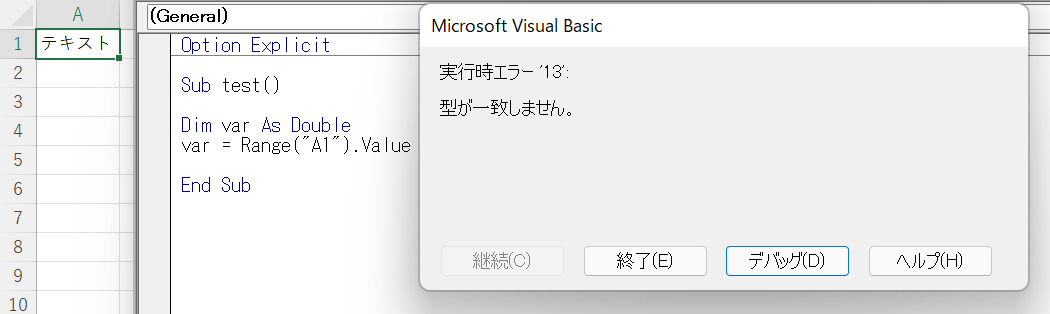get cell value assign variable セル 変数
