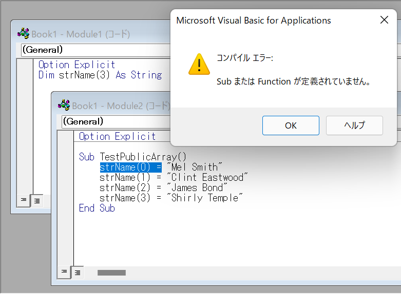 vba array public error 配列 エラー 