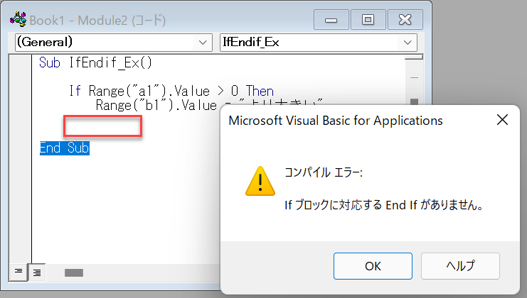 vba compile error example コンパイルエラー