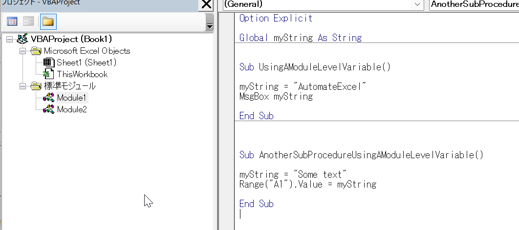 Declaring a Global Level Variable グローバルレベル変数