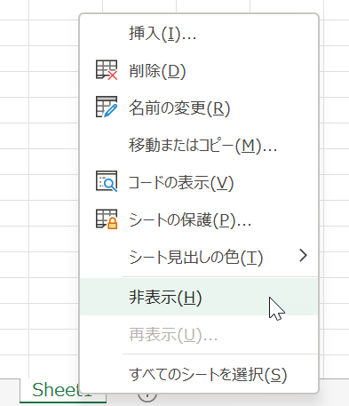 vba hide sheet シート 非表示