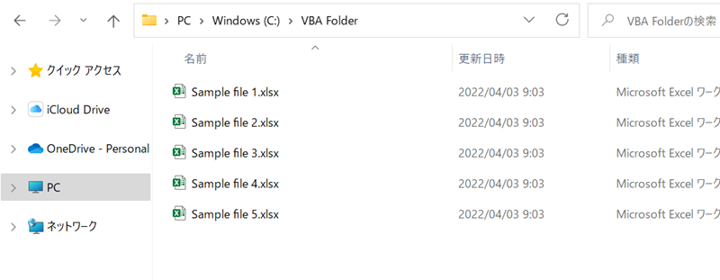 vba list files in folder ファイル 一覧 フォルダ
