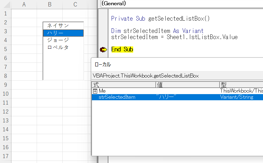 vba listbox get selected value リストボックス 値 取得