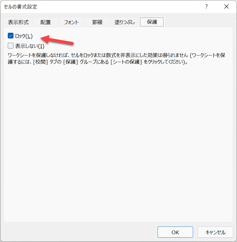 vba lock cells for worksheet protection ワークシート シートの保護