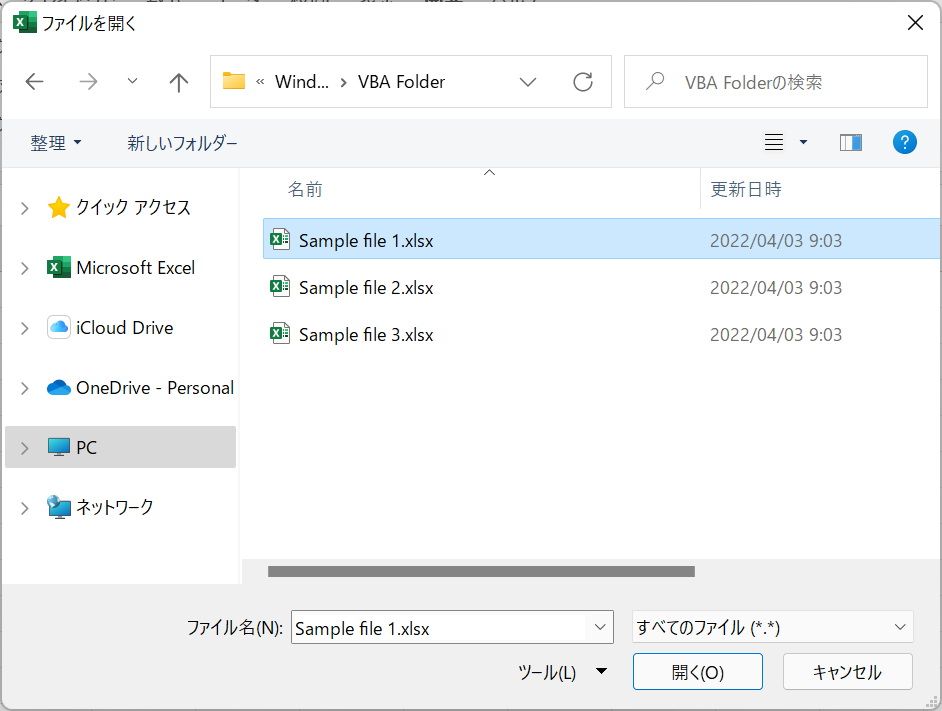 vba open close file ファイル 開く 閉じる