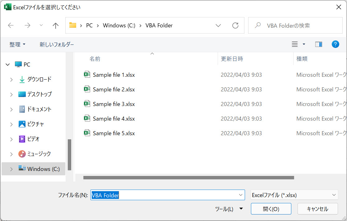 vba open file dialog in specific folder フォルダ ダイアログ