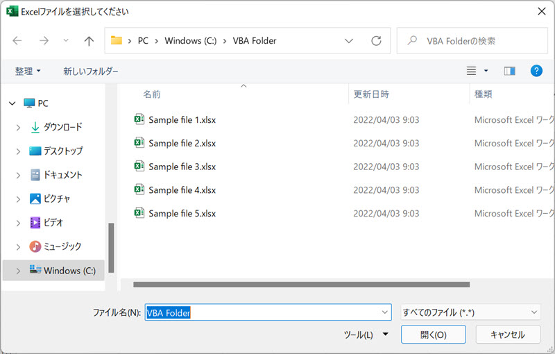 vba open file dialog in specific folder フォルダ ダイアログ
