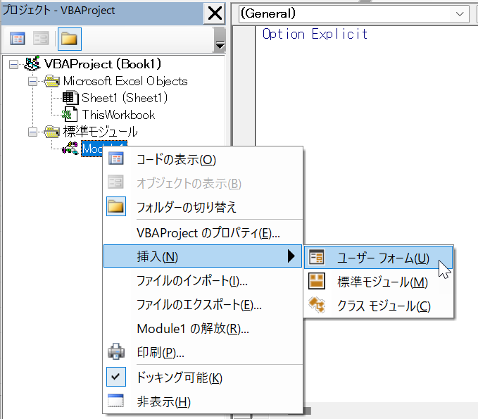 vba option button insert userform オプションボタン ユーザーフォーム