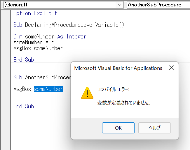 Declaring a Variable at Procedure level and then Getting an Error コンパイルエラー