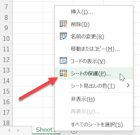 vba protect sheet シートの保護