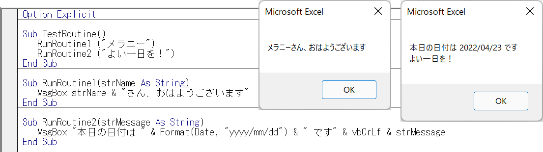 vba run sub parameters 引数 サブ