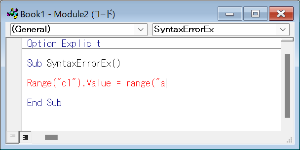 vba syntax error example 構文エラー