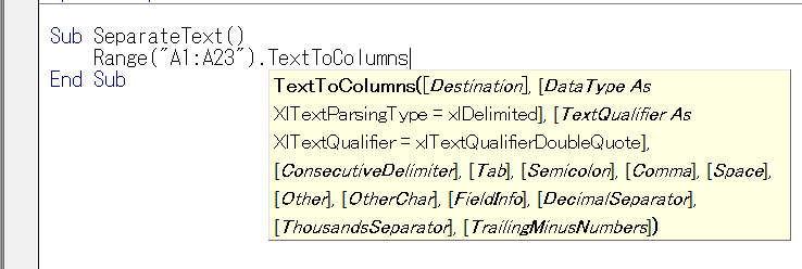 vba texttocol syntax 構文