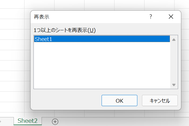 vba unhide sheet シート 再表示