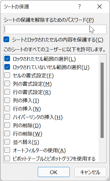 vba unprotect sheet シートの保護 解除